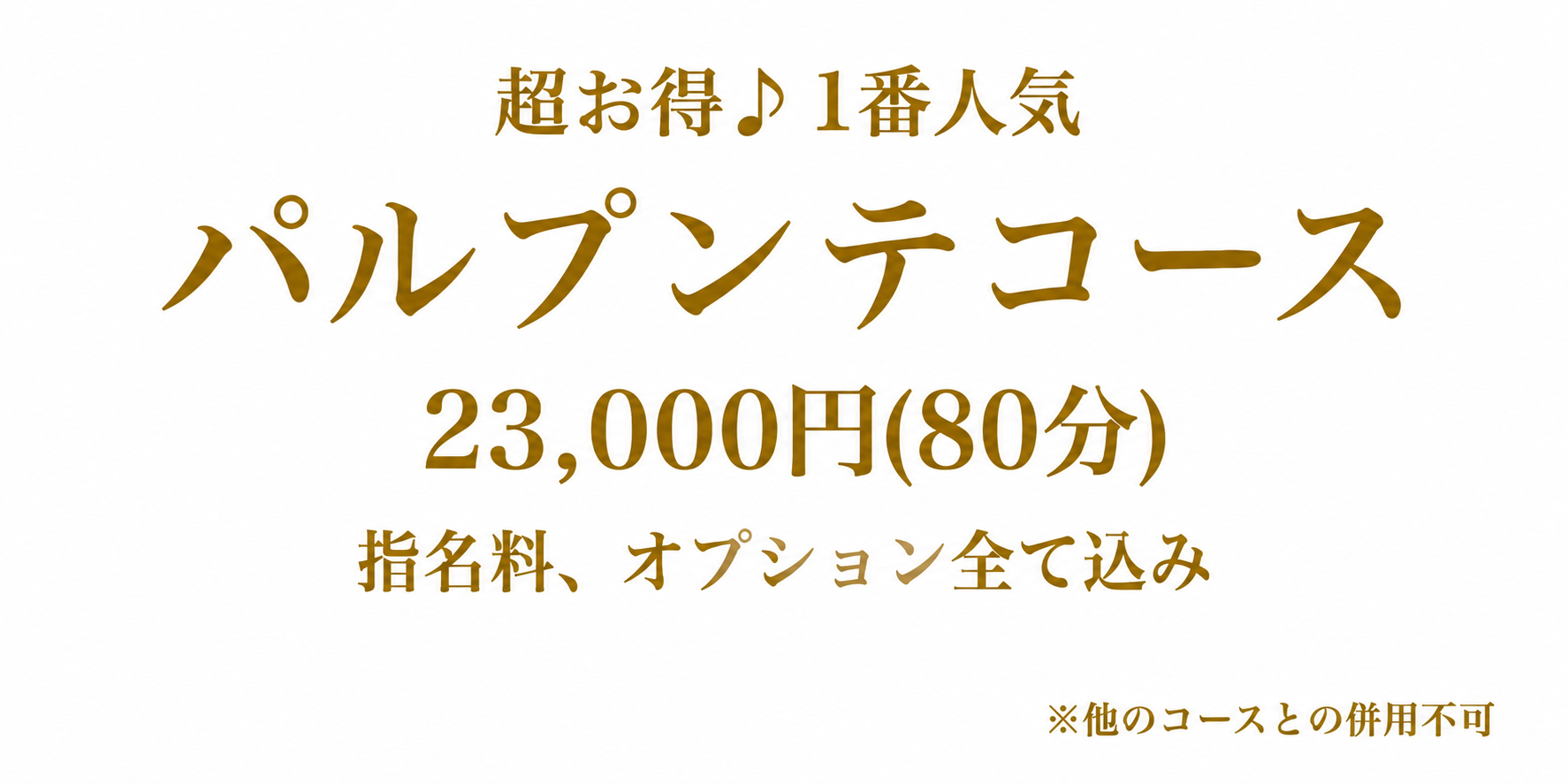 【デモ】PALPUNTE UENO(パルプンテ上野)のバナー